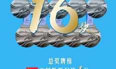 爱游戏电竞-不负众望，运动员取得一枚金牌
