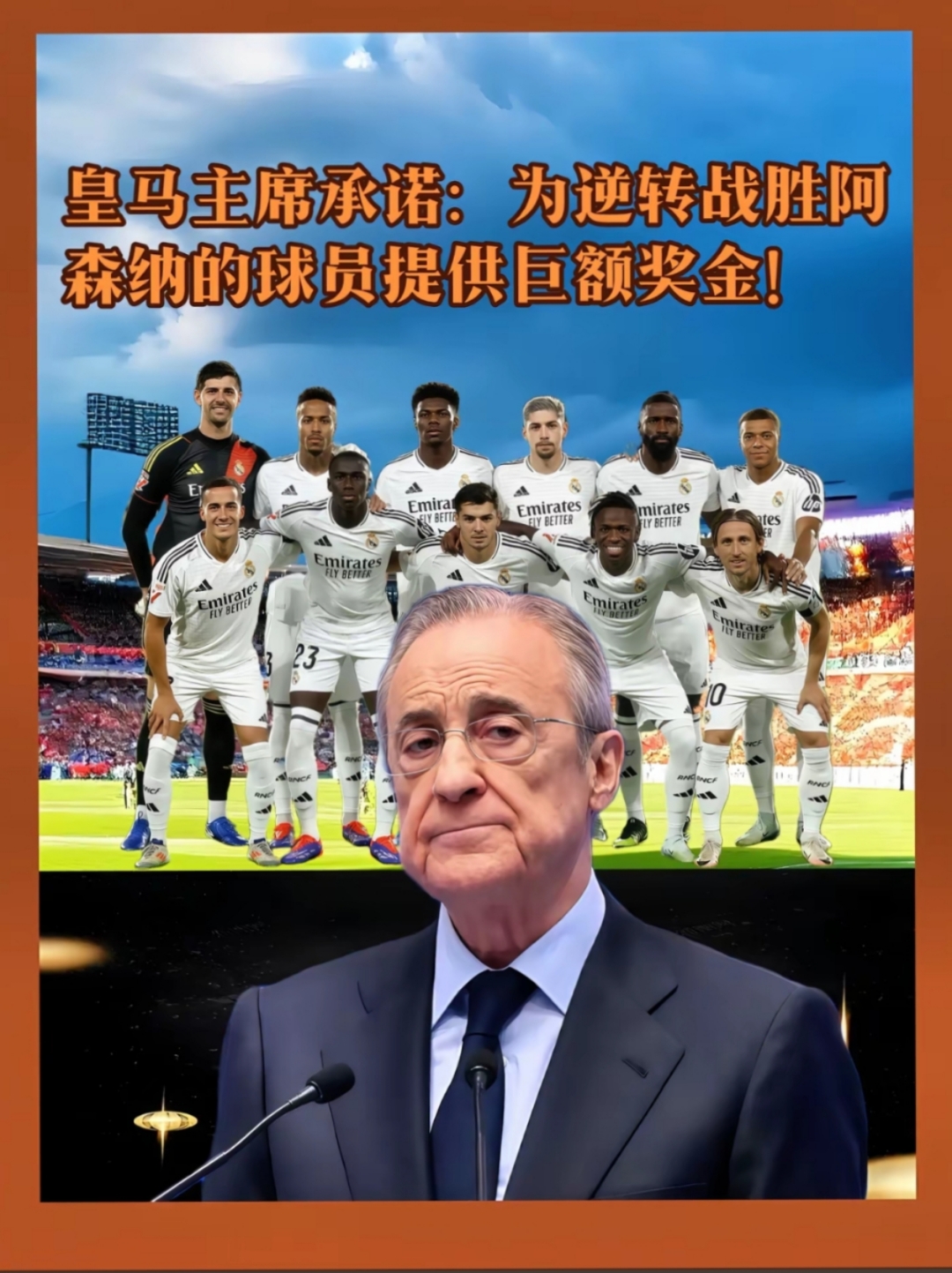 皇马翻盘逆转,实力不容小觑学员的简单介绍 皇马翻盘逆转,实力不容小觑学员的简单介绍